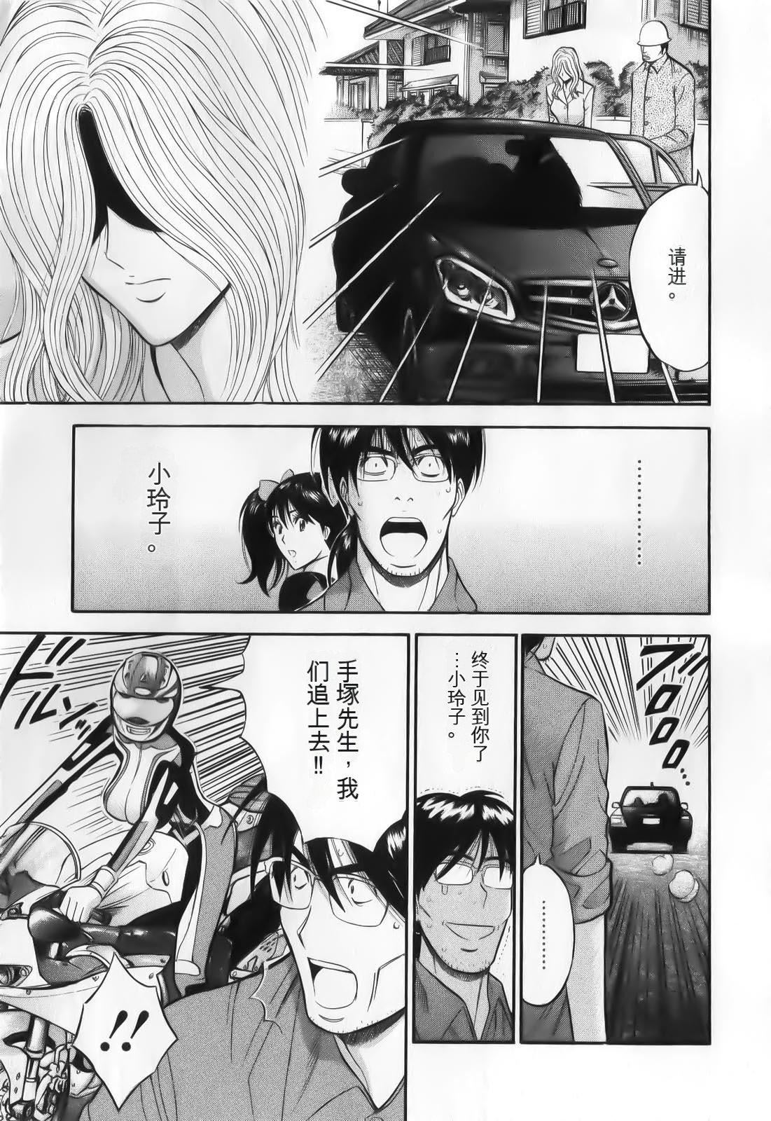 奥様はネトア!![中国翻訳]奥様はネトア!![中国翻訳]