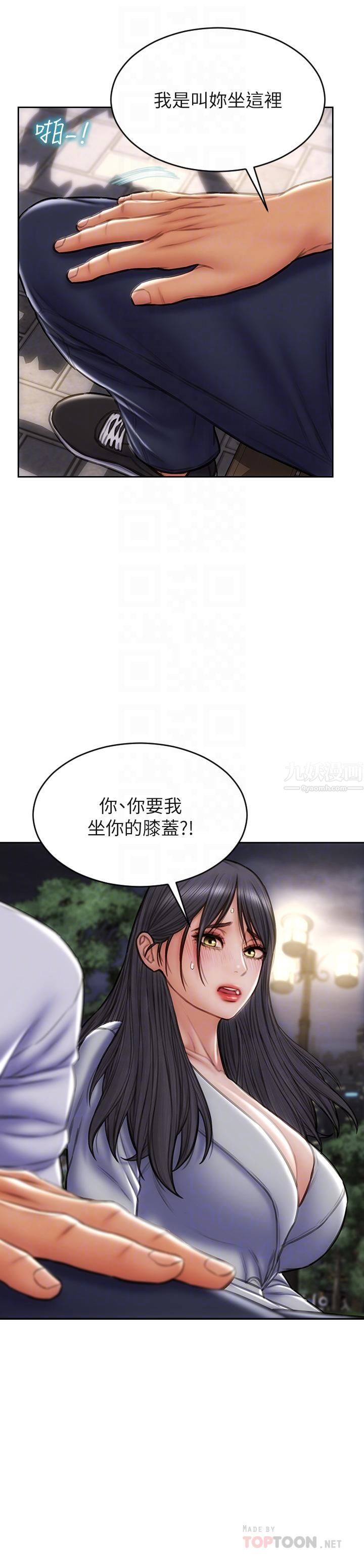 致命坏男人第42话-在公园做爱给别人看