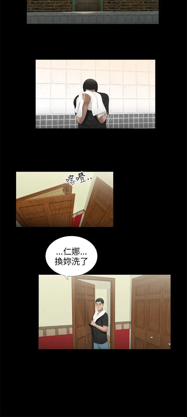 三姐妹第45话