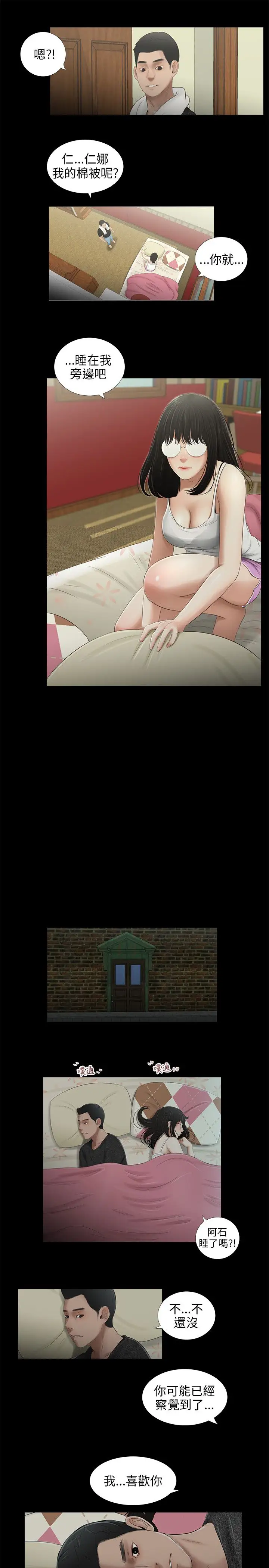 三姐妹第45话