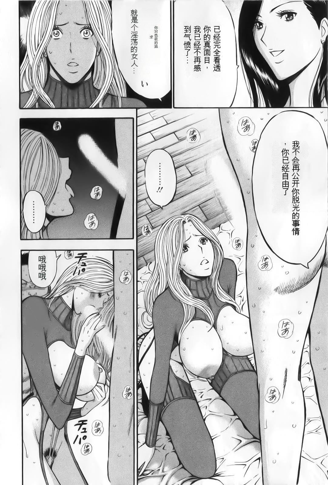 奥様はネトア!![中国翻訳]奥様はネトア!![中国翻訳]