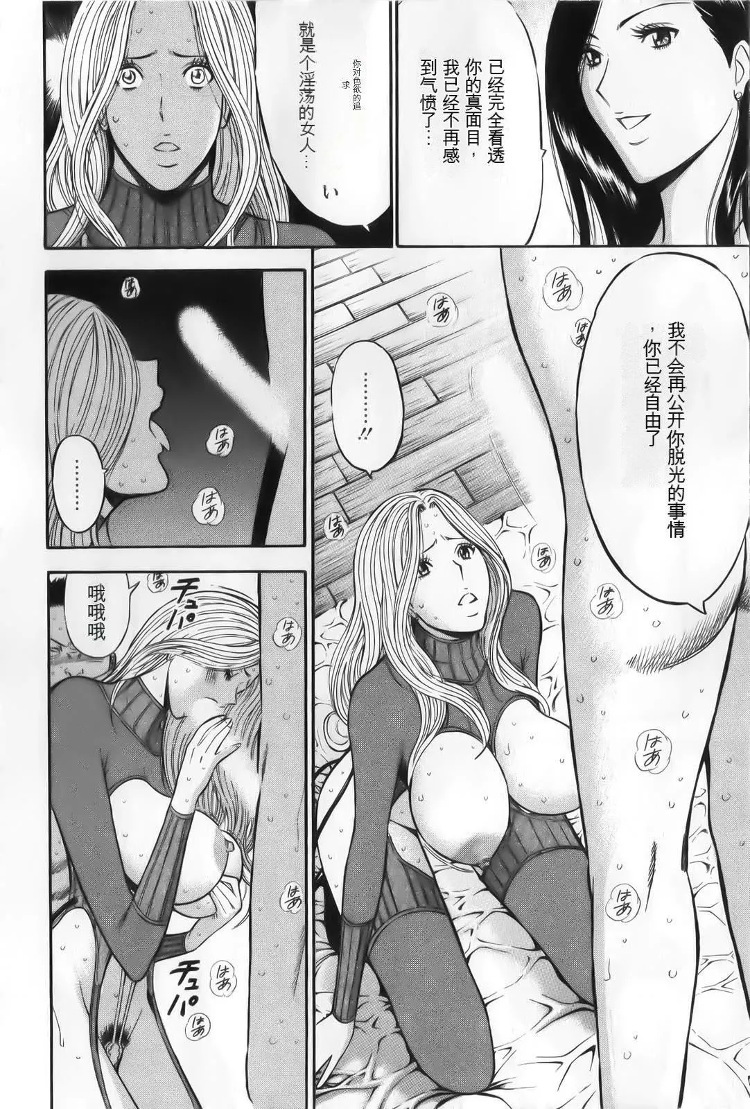 奧様はネトア!![中國翻訳]奧様はネトア!![中國翻訳]