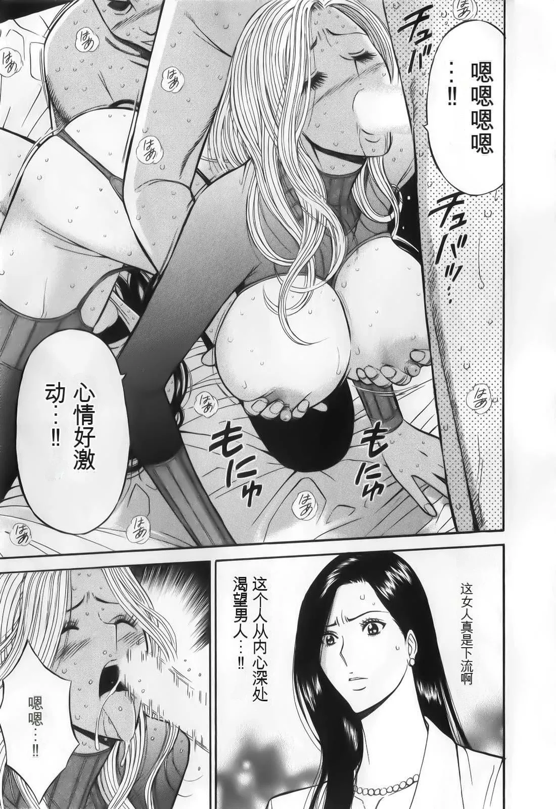 奧様はネトア!![中國翻訳]奧様はネトア!![中國翻訳]