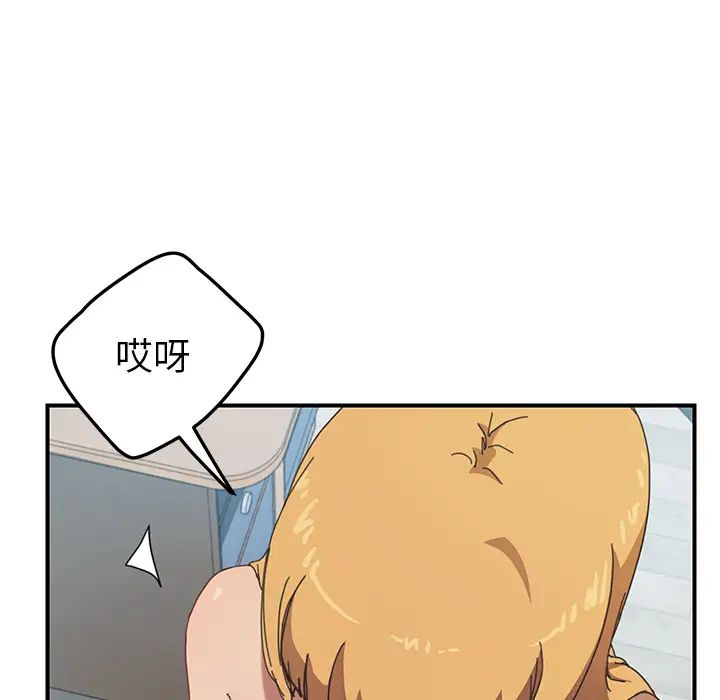 我的野蛮室友第7话