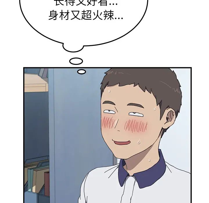 我的野蠻室友第7话