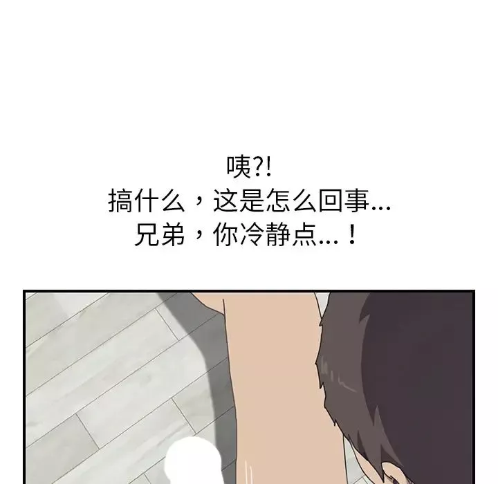 我的野蠻室友第7话