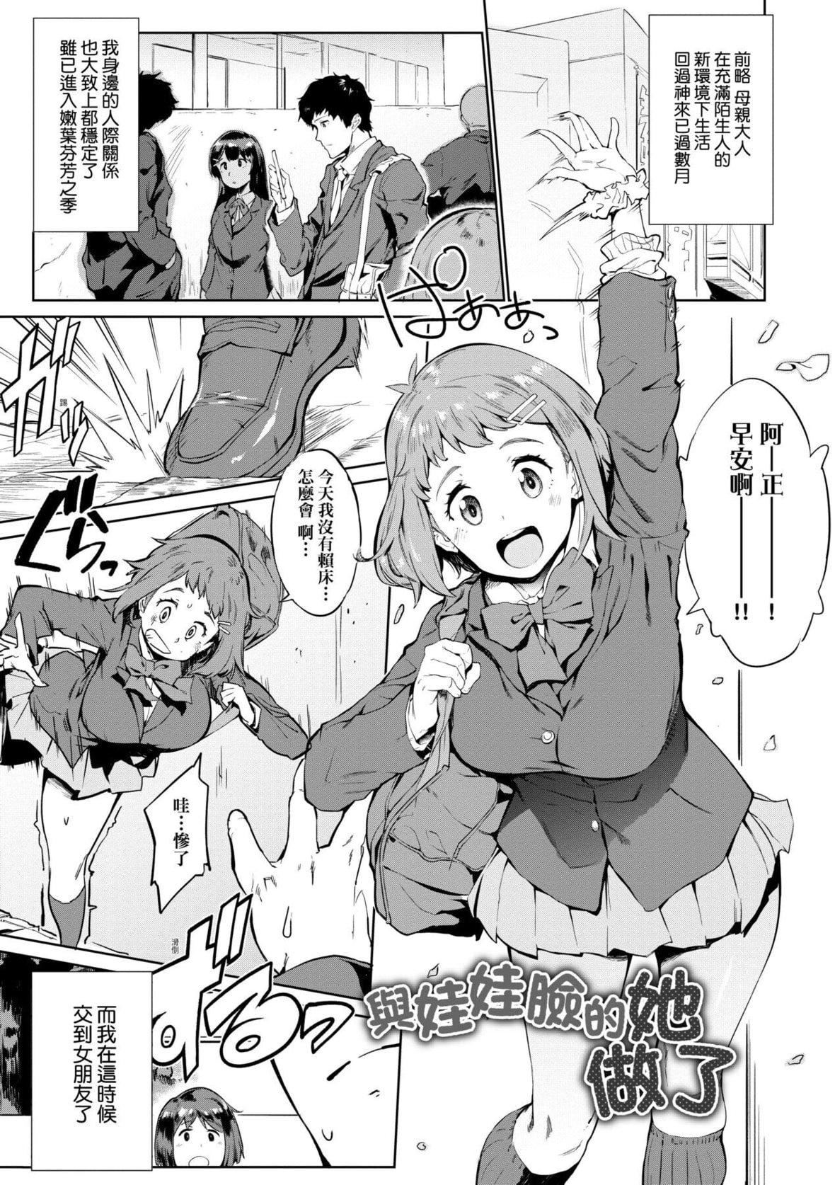 [ヲカシヤ]メス肉密着日和[中国翻訳][DL版][ヲカシヤ]メス肉密着日和[中国翻訳][DL版]