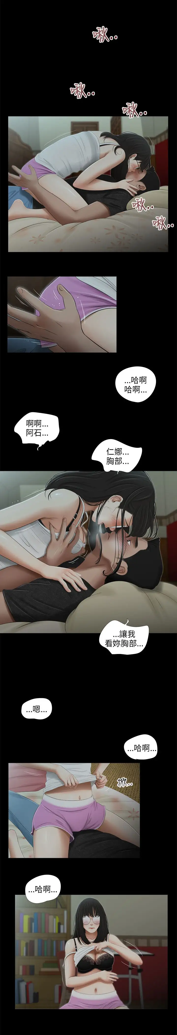 三姐妹第46话