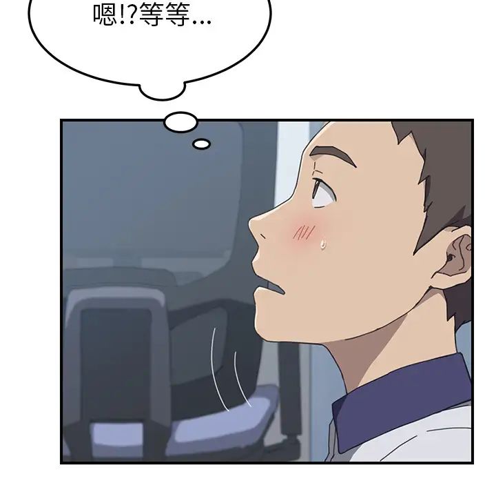 我的野蛮室友第7话