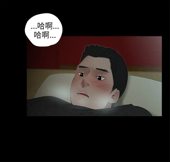 三姐妹第46话