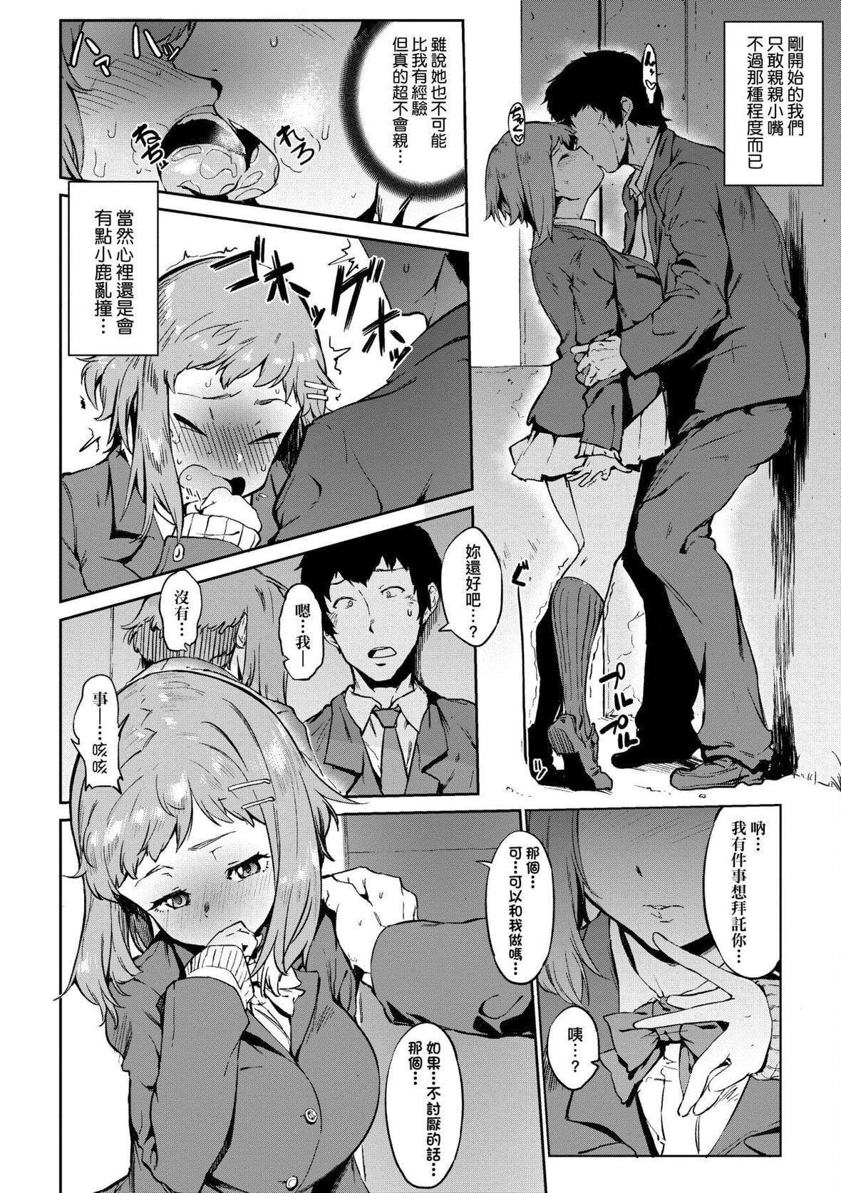 [ヲカシヤ]メス肉密着日和[中国翻訳][DL版][ヲカシヤ]メス肉密着日和[中国翻訳][DL版]