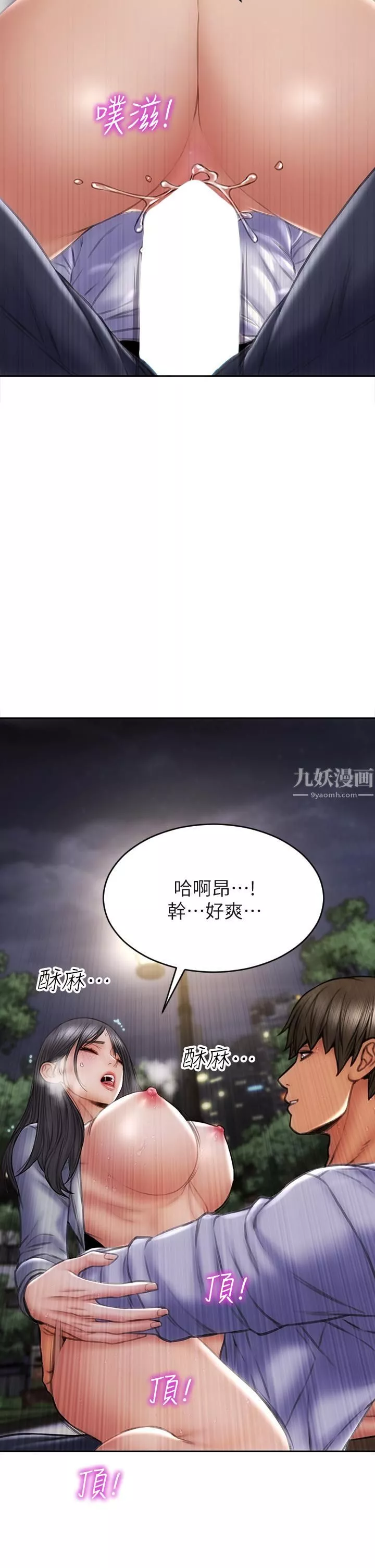 致命壞男人第42話-在公園做愛給別人看