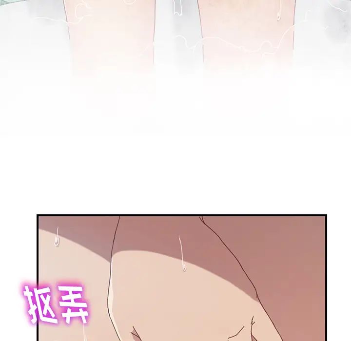 我的野蠻室友第7话