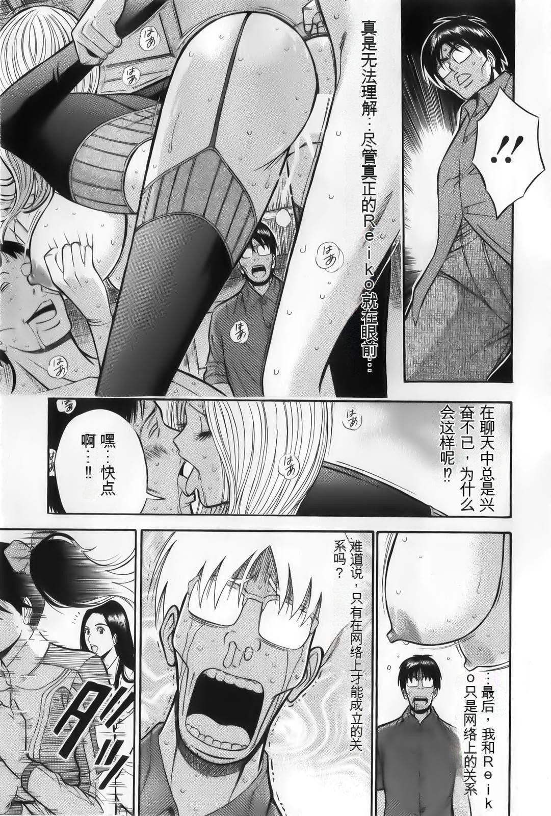 奥様はネトア!![中国翻訳]奥様はネトア!![中国翻訳]