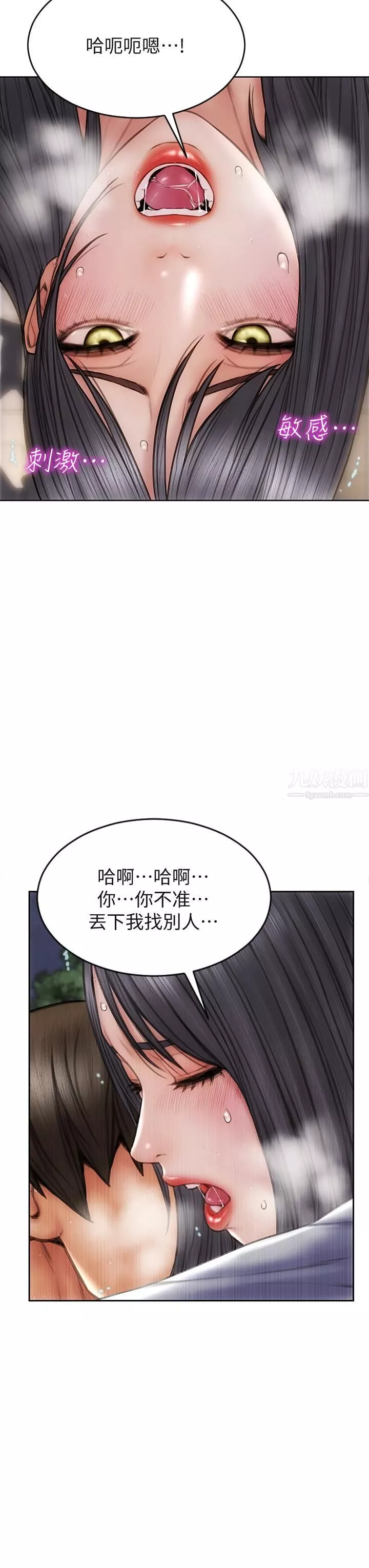 致命壞男人第42話-在公園做愛給別人看