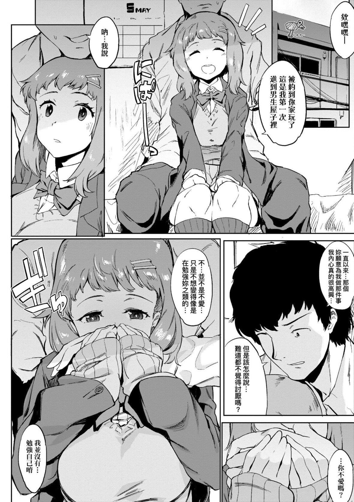 [ヲカシヤ]メス肉密着日和[中国翻訳][DL版][ヲカシヤ]メス肉密着日和[中国翻訳][DL版]