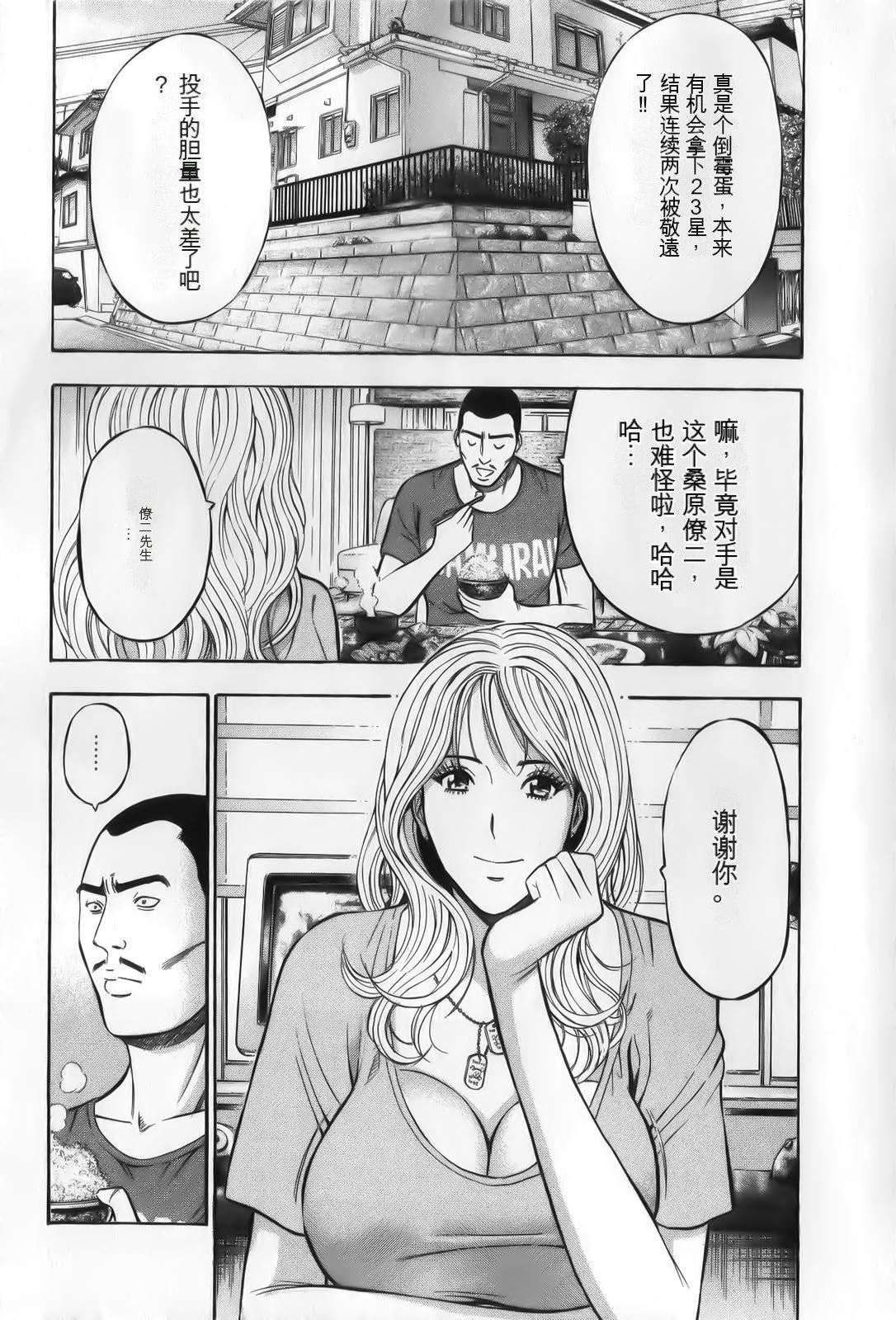 奥様はネトア!![中国翻訳]奥様はネトア!![中国翻訳]