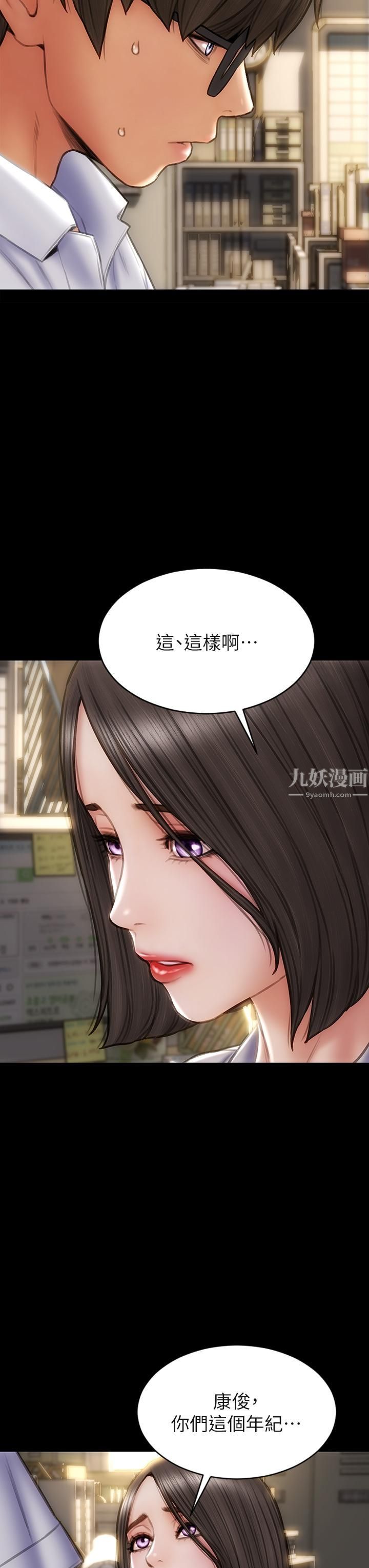 致命坏男人第43话-一举攻略两姊妹
