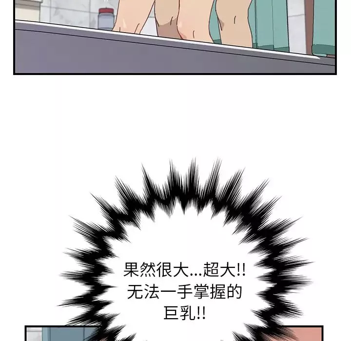 我的野蠻室友第7话