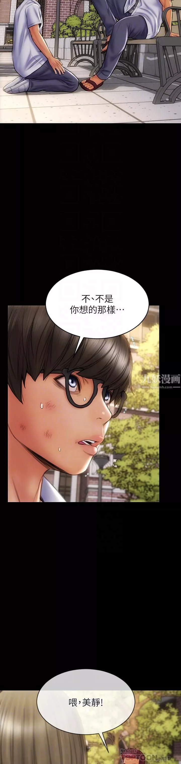 致命壞男人第43話-一舉攻略兩姊妹