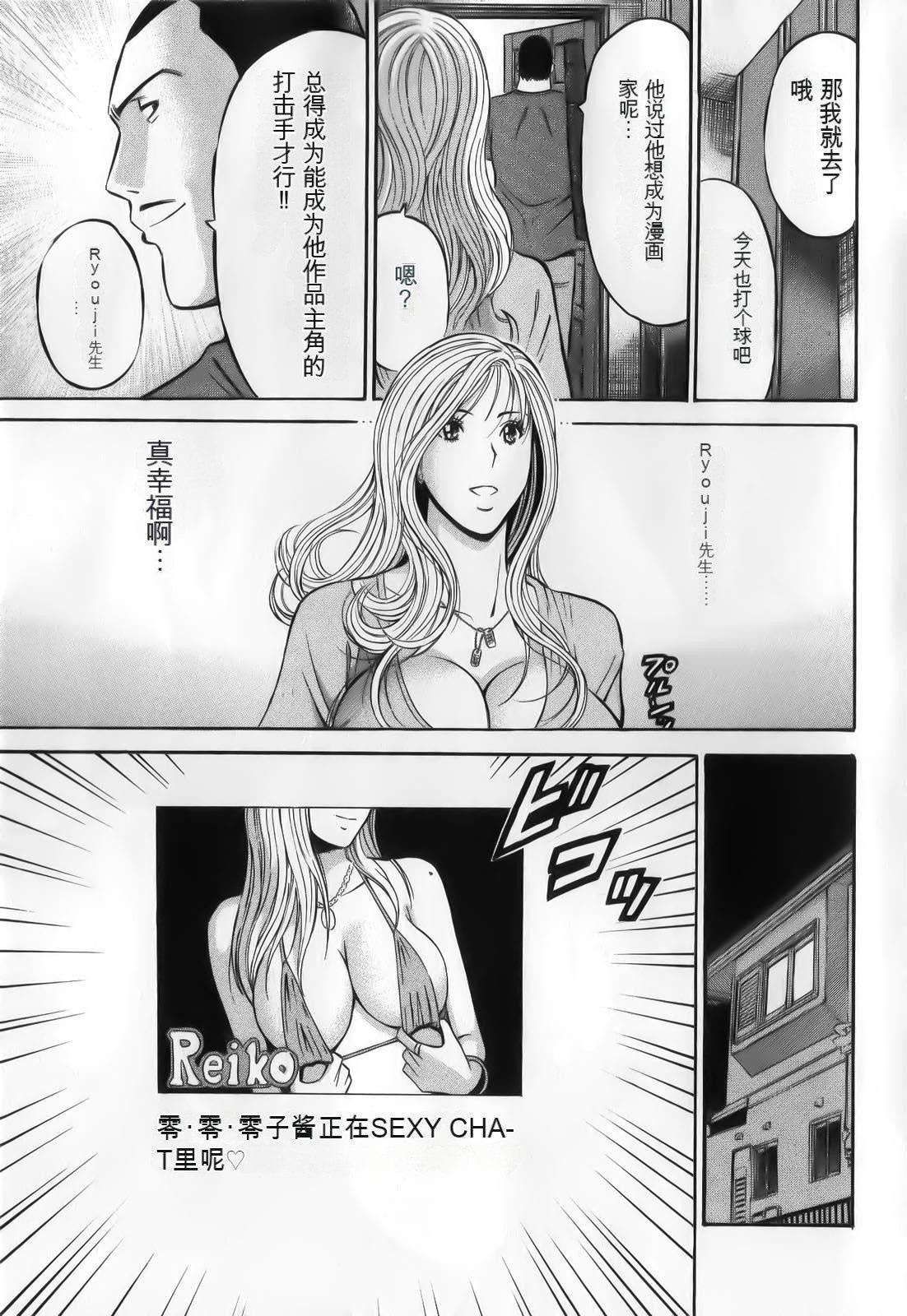 奥様はネトア!![中国翻訳]奥様はネトア!![中国翻訳]
