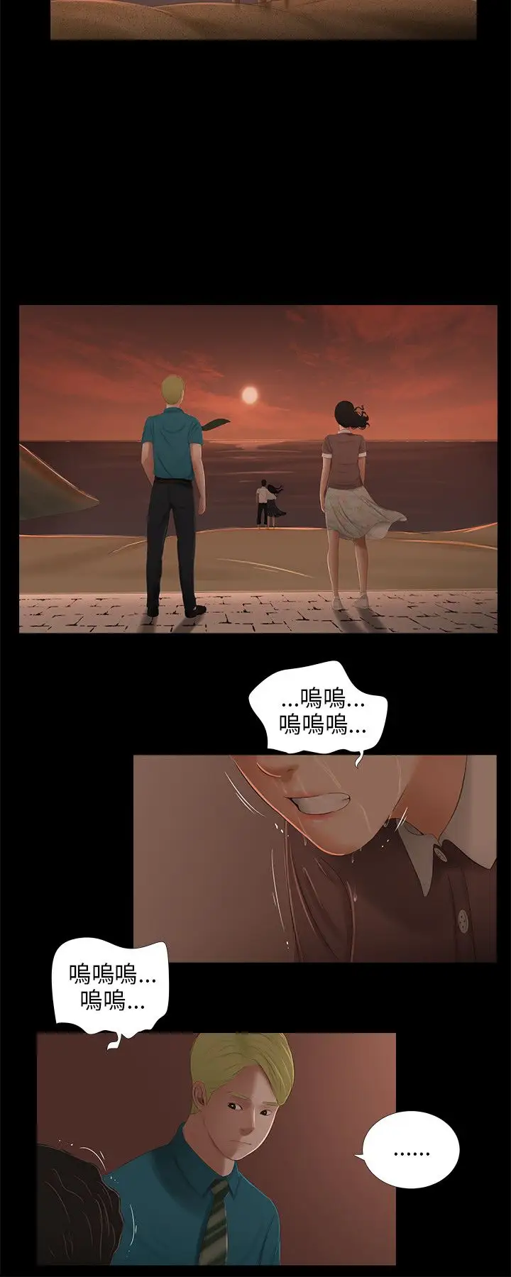 三姐妹第47话