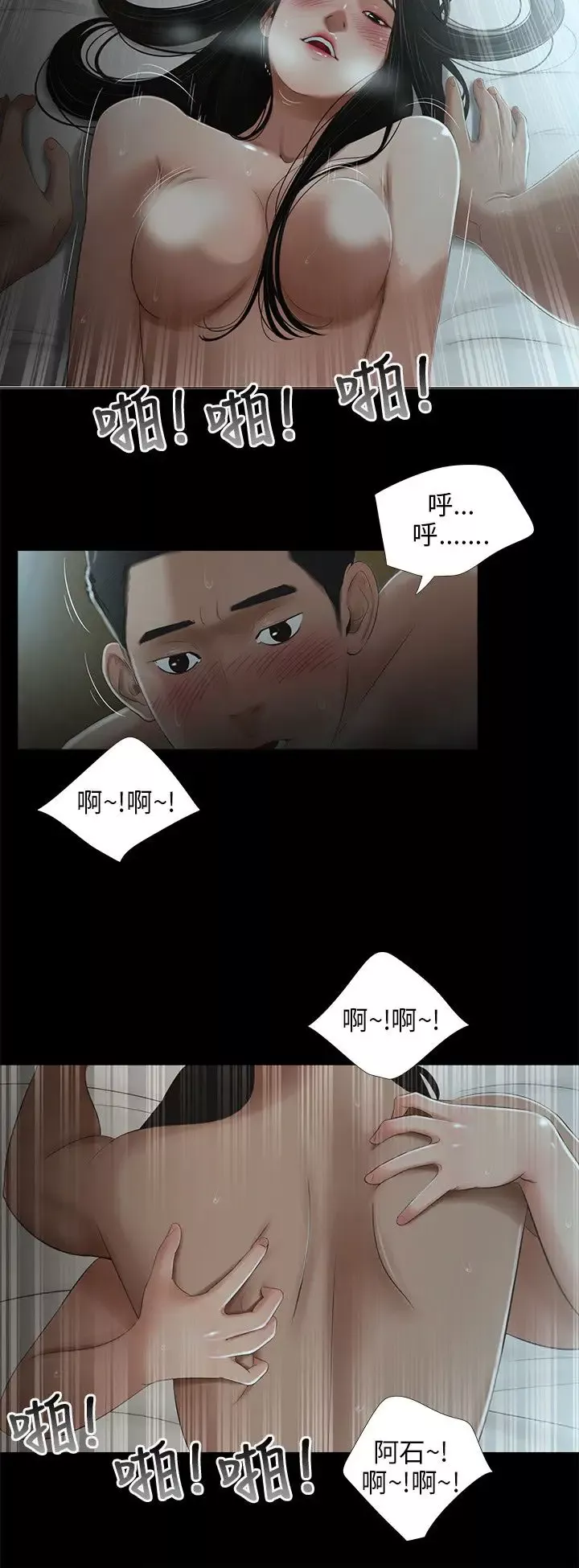 三姐妹第47话