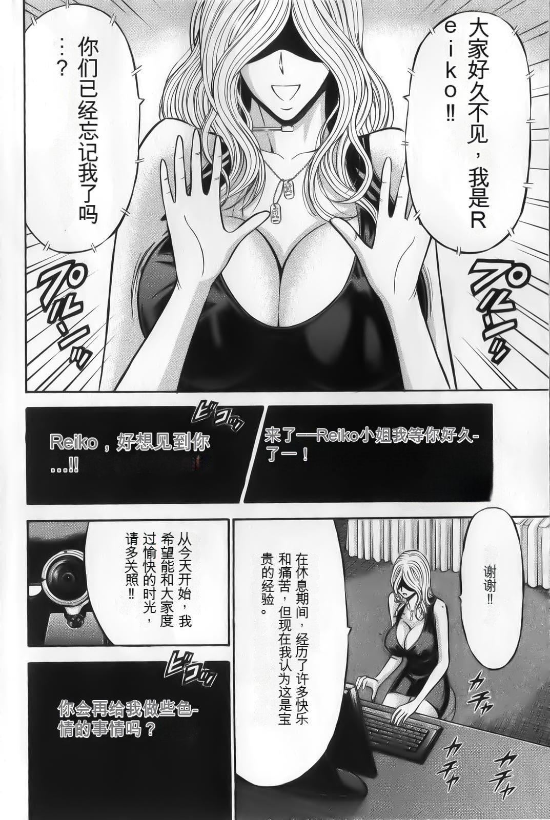 奧様はネトア!![中國翻訳]奧様はネトア!![中國翻訳]