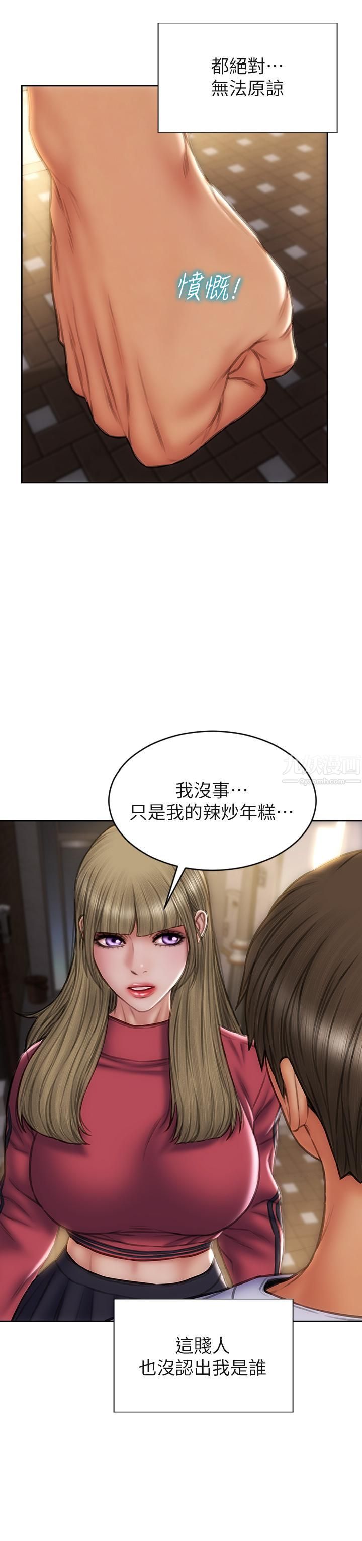 致命坏男人第43话-一举攻略两姊妹