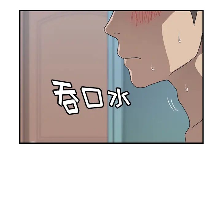 我的野蛮室友第7话