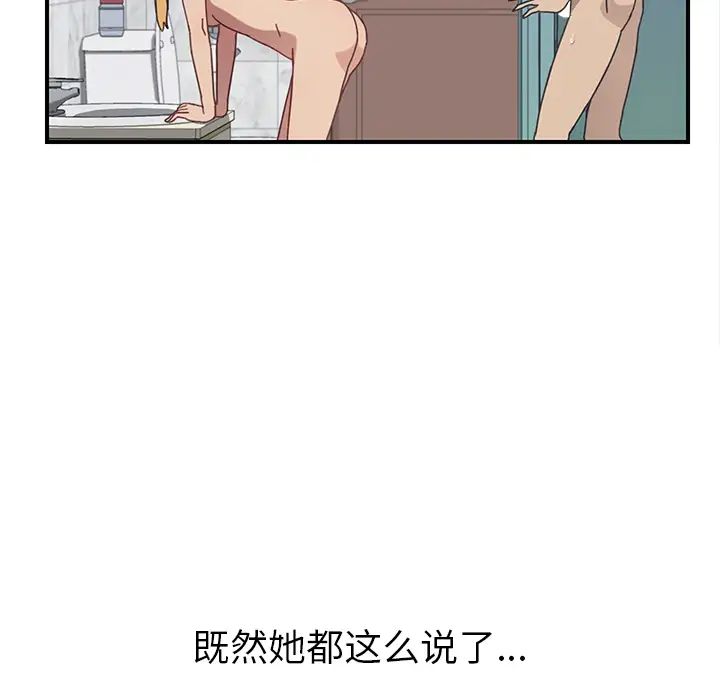 我的野蠻室友第7话