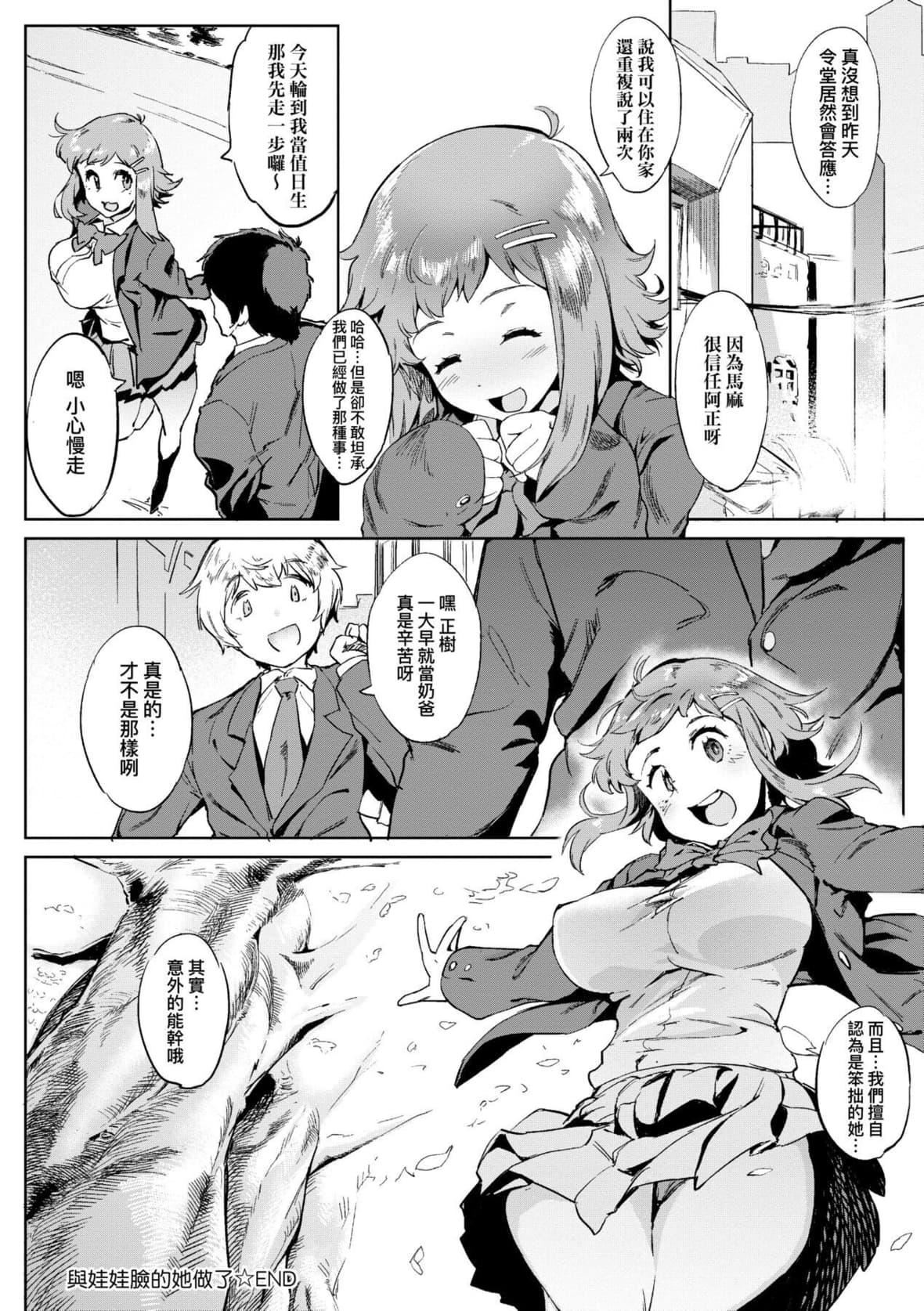 [ヲカシヤ]メス肉密着日和[中国翻訳][DL版][ヲカシヤ]メス肉密着日和[中国翻訳][DL版]