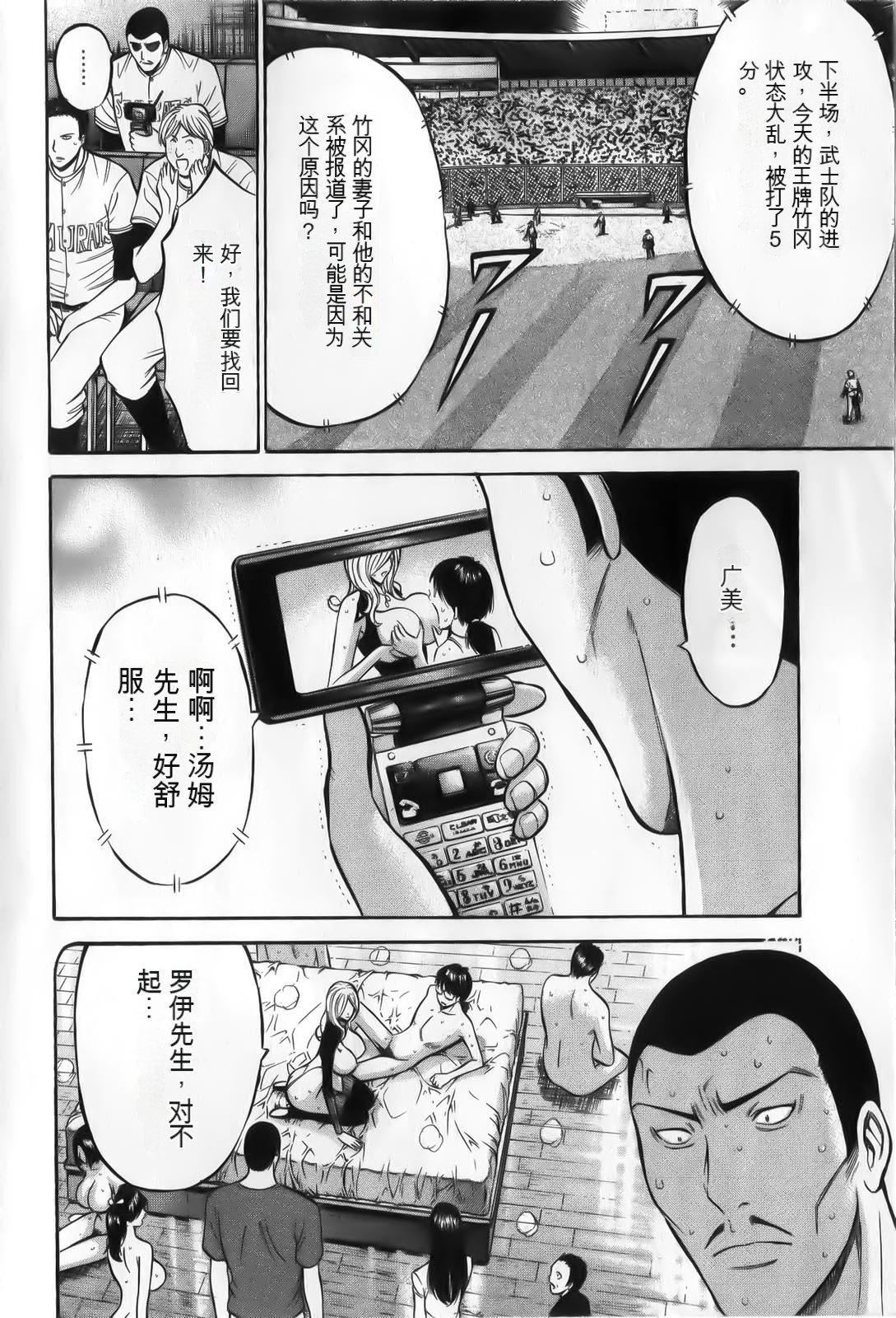 奧様はネトア!![中國翻訳]奧様はネトア!![中國翻訳]