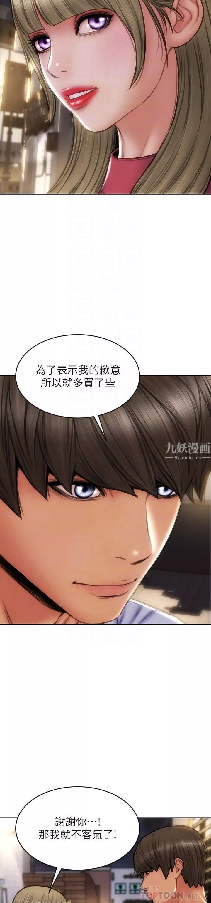 致命壞男人第43話-一舉攻略兩姊妹