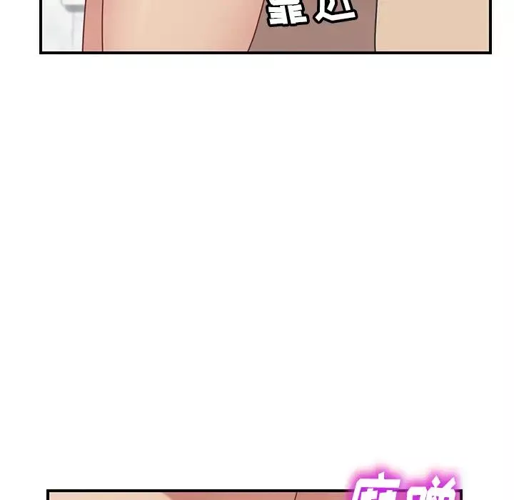 我的野蠻室友第7话