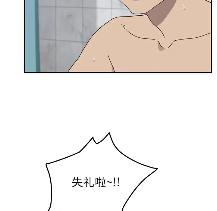 我的野蛮室友第7话