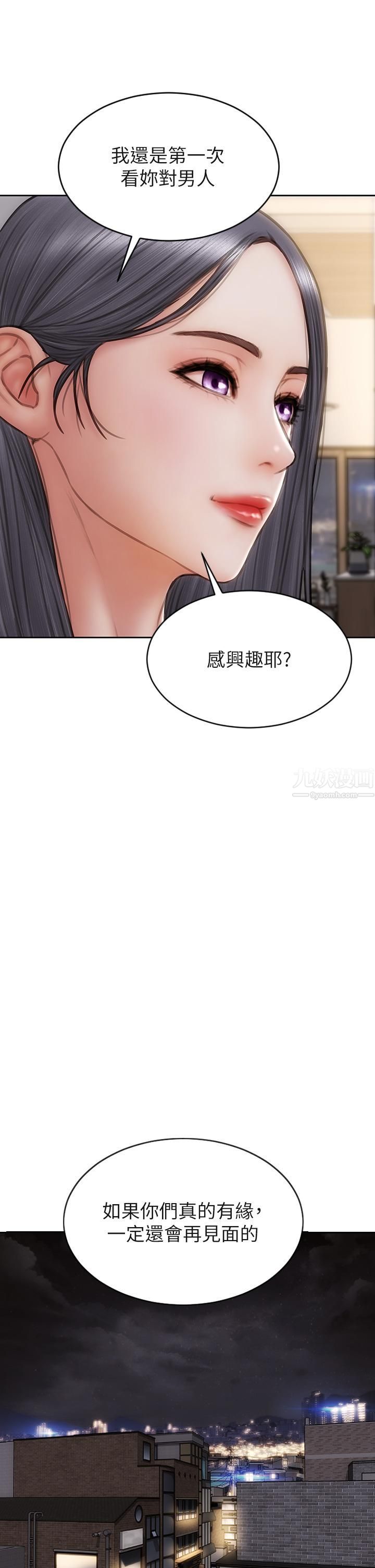 致命坏男人第43话-一举攻略两姊妹