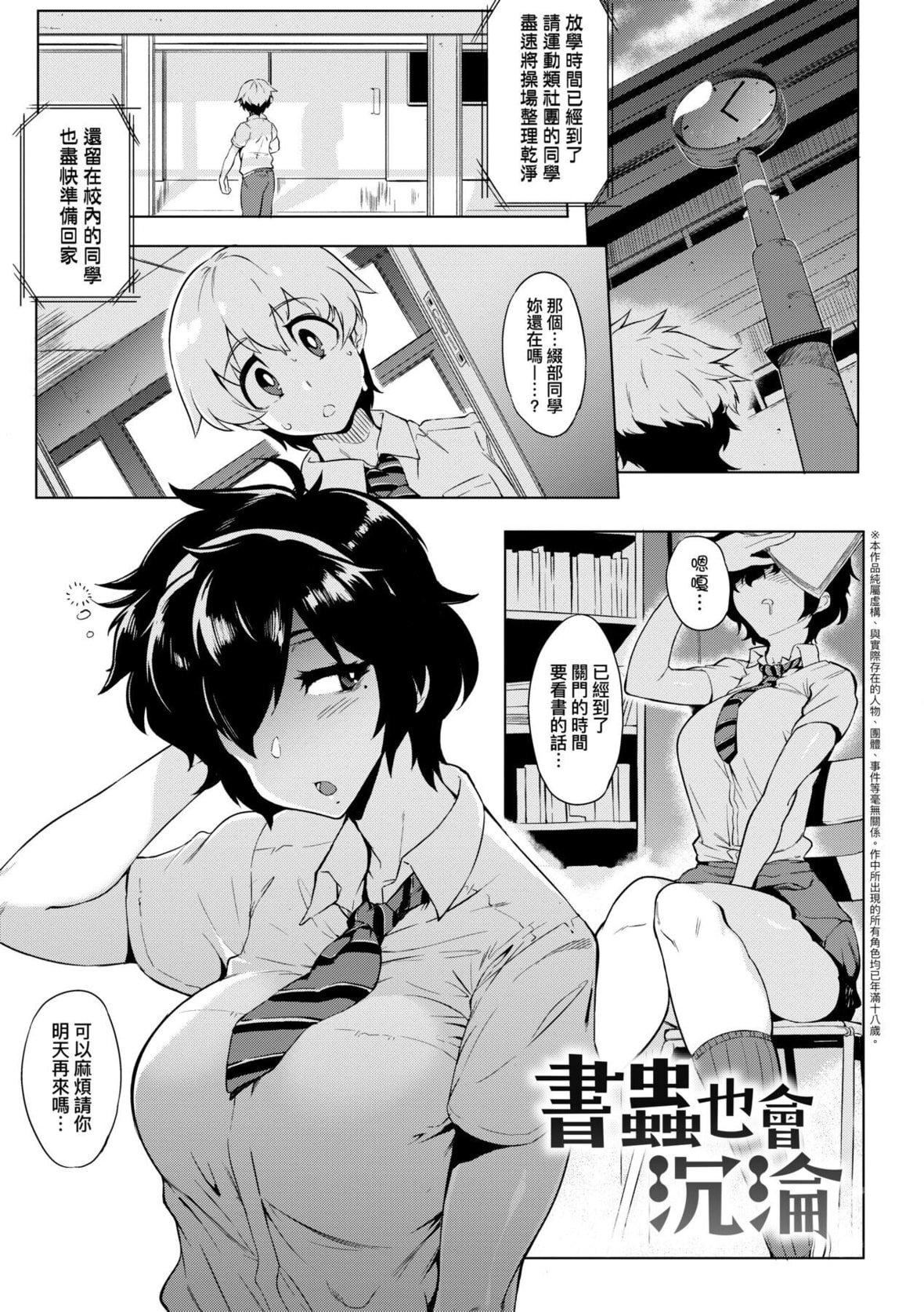 [ヲカシヤ]メス肉密着日和[中国翻訳][DL版][ヲカシヤ]メス肉密着日和[中国翻訳][DL版]