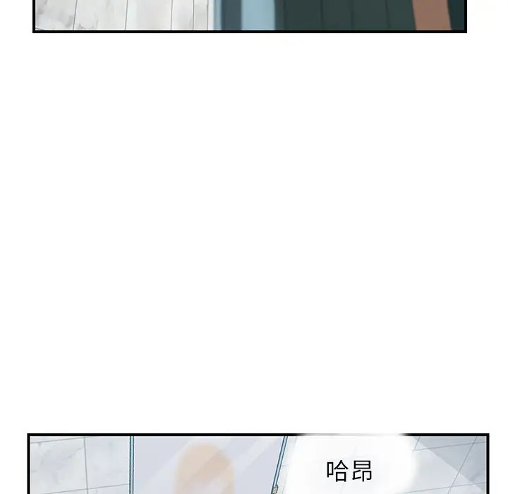 我的野蛮室友第7话