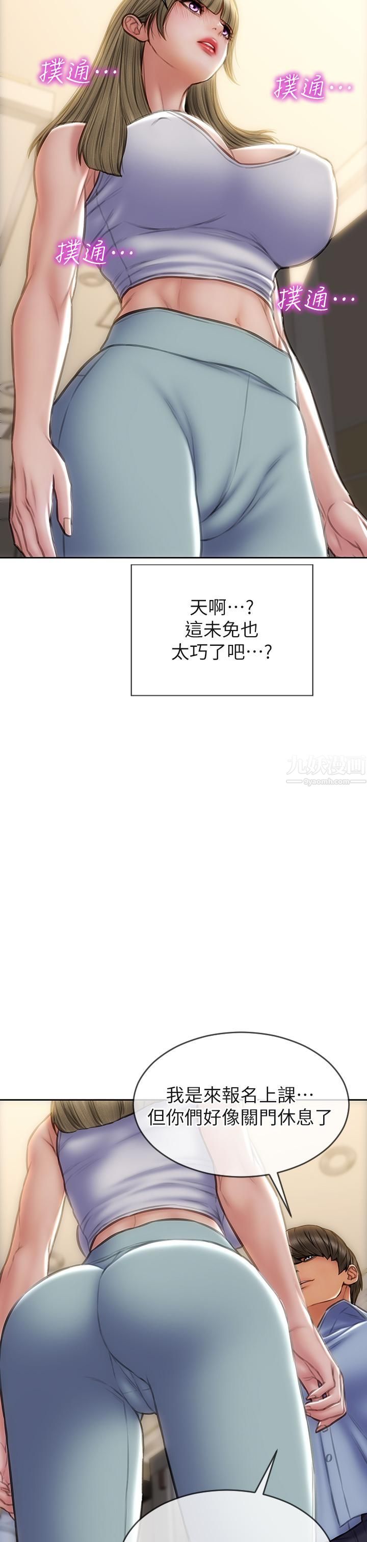 致命坏男人第43话-一举攻略两姊妹