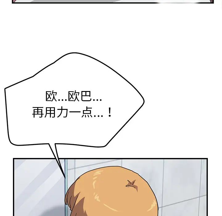 我的野蛮室友第7话