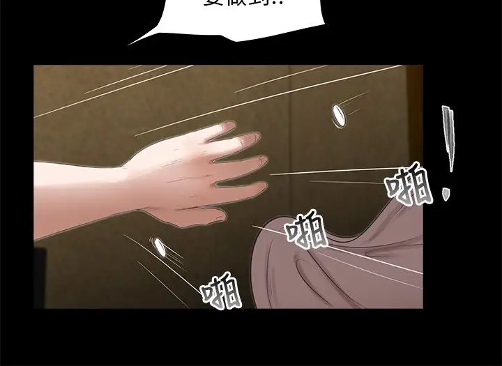 三姐妹第48话