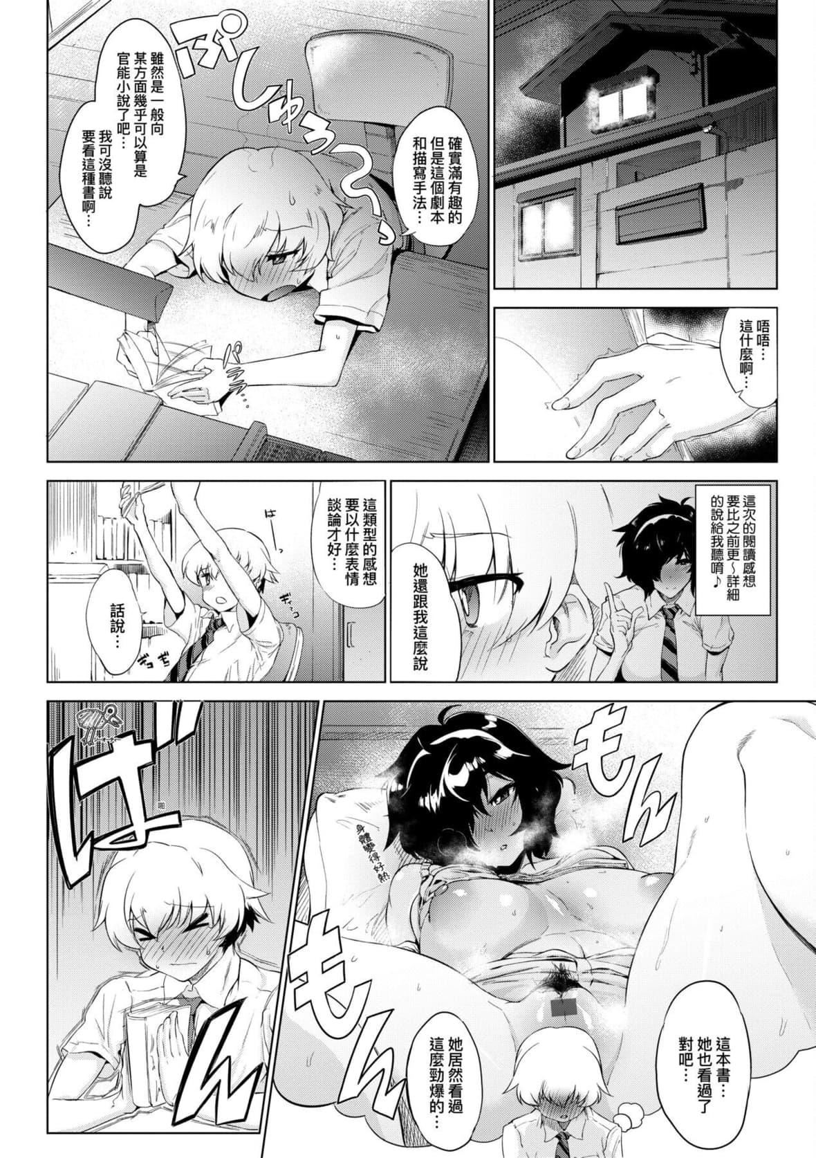 [ヲカシヤ]メス肉密着日和[中国翻訳][DL版][ヲカシヤ]メス肉密着日和[中国翻訳][DL版]