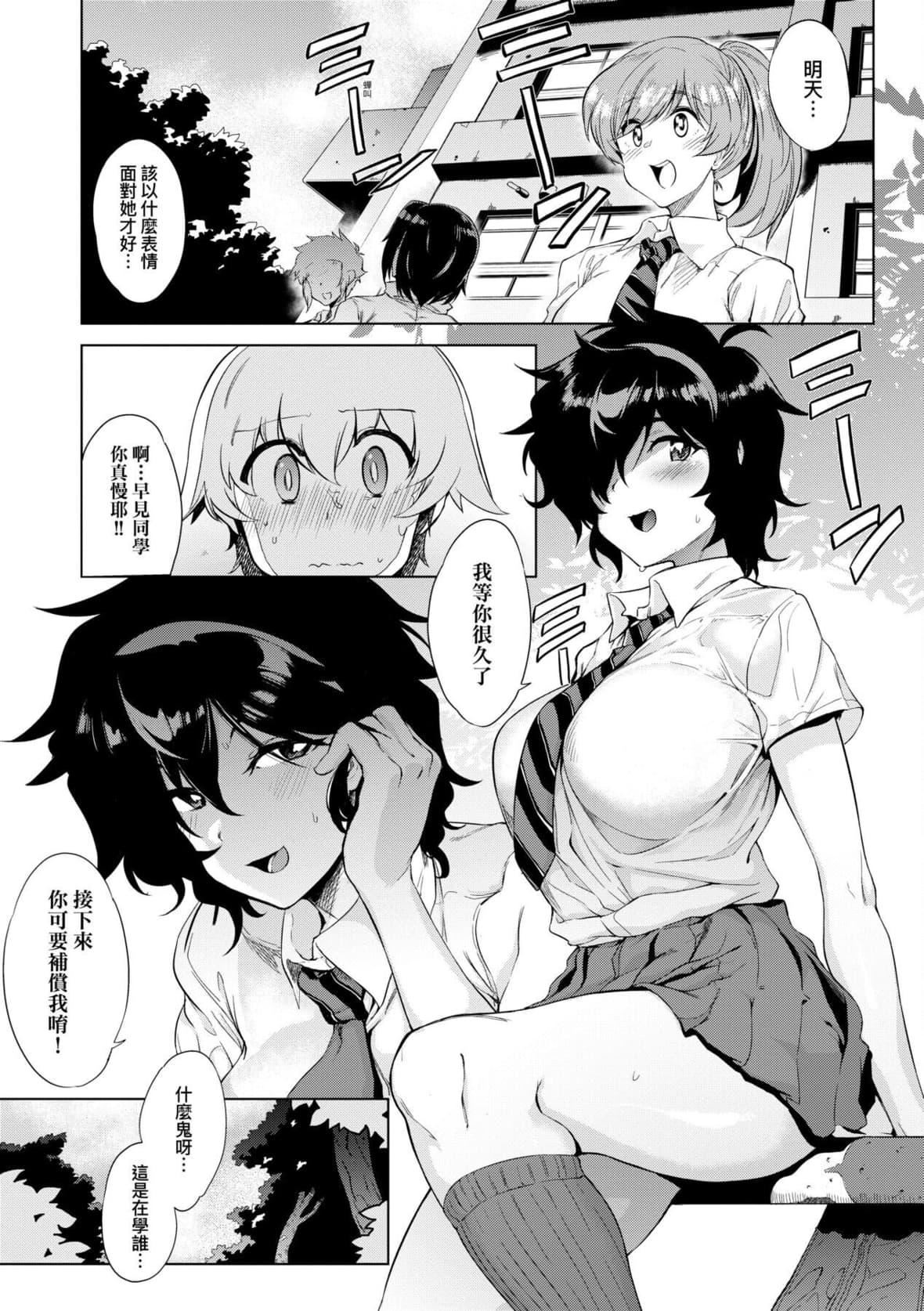 [ヲカシヤ]メス肉密着日和[中国翻訳][DL版][ヲカシヤ]メス肉密着日和[中国翻訳][DL版]