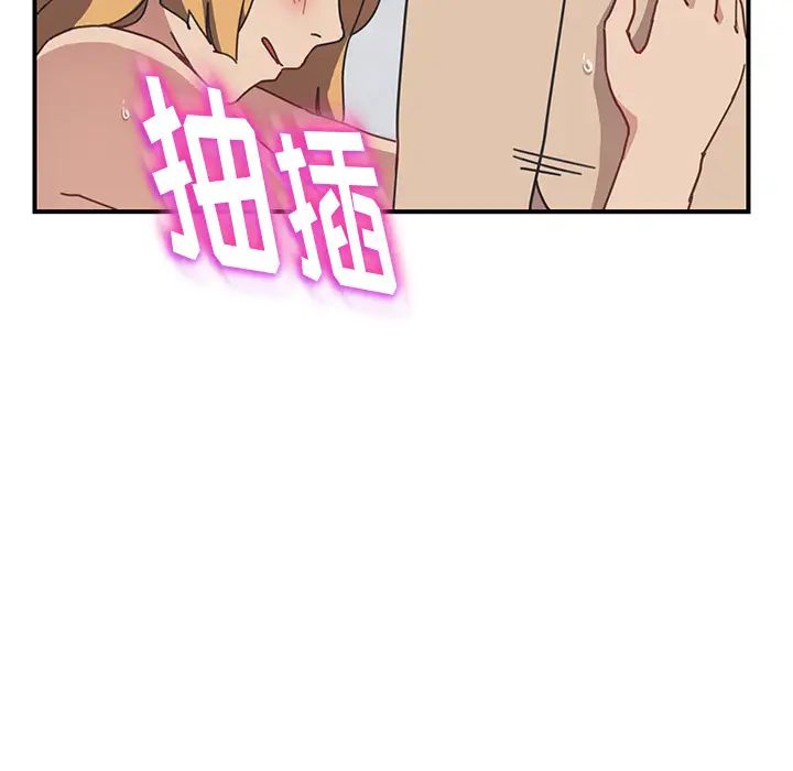我的野蛮室友第7话