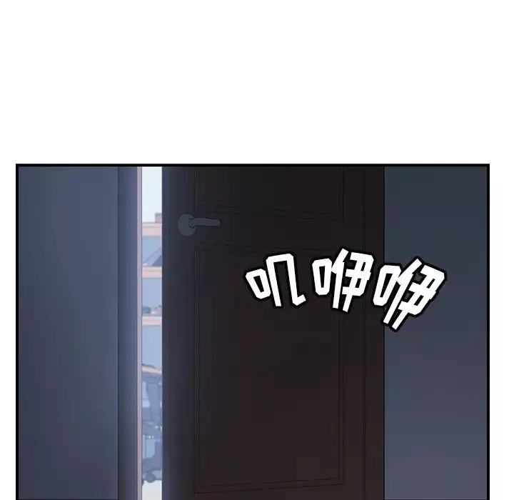 我的野蠻室友第7话