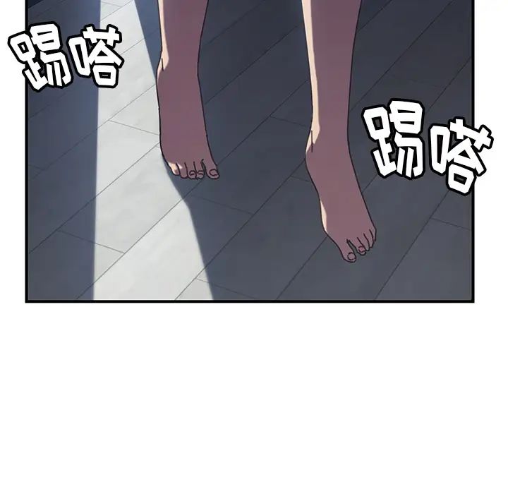 我的野蛮室友第7话