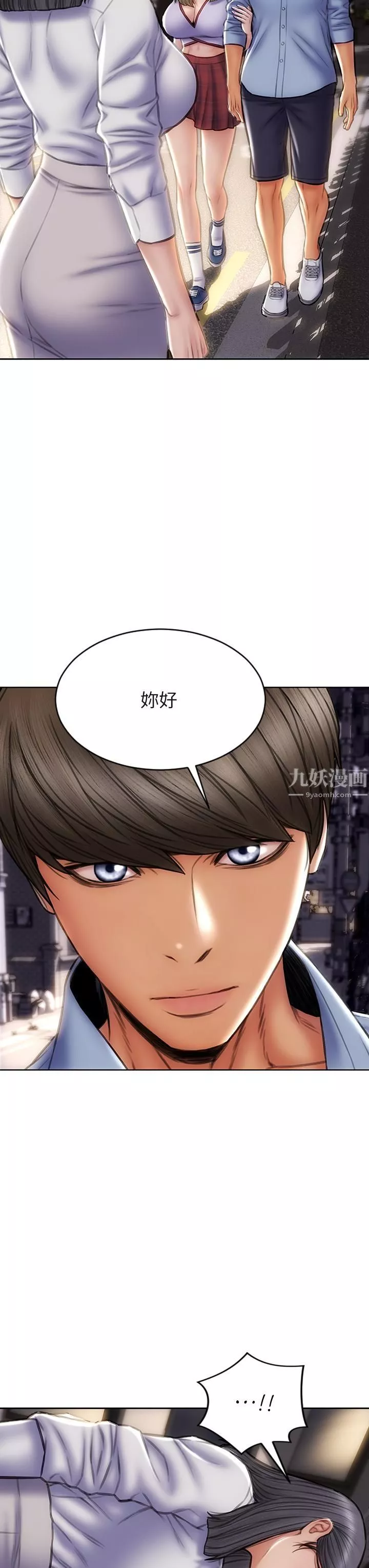 致命壞男人第43話-一舉攻略兩姊妹