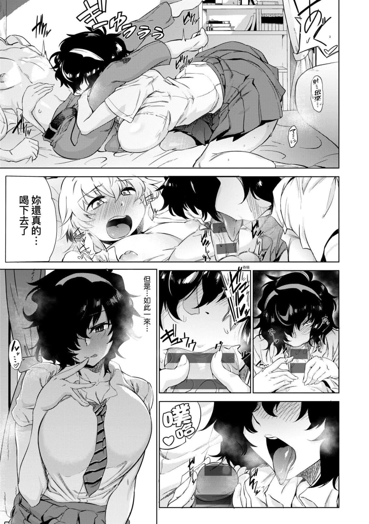 [ヲカシヤ]メス肉密着日和[中国翻訳][DL版][ヲカシヤ]メス肉密着日和[中国翻訳][DL版]