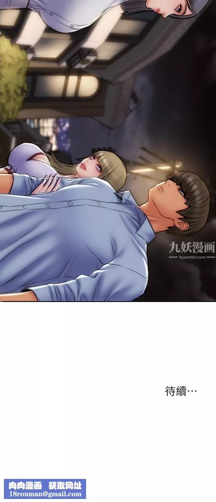 致命壞男人第43話-一舉攻略兩姊妹